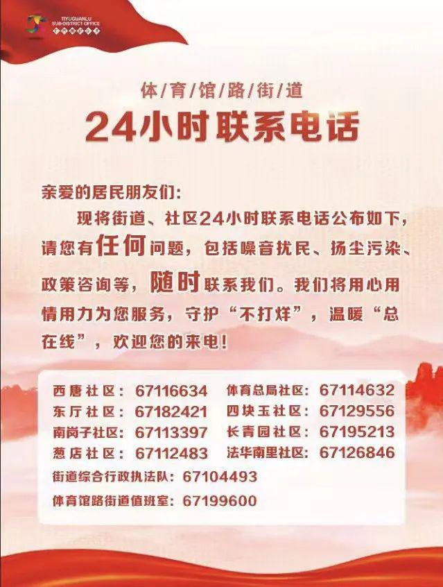 Kaiyun(中国体育):体育馆路街道协同作战清异物应急疏通解民忧(图4)