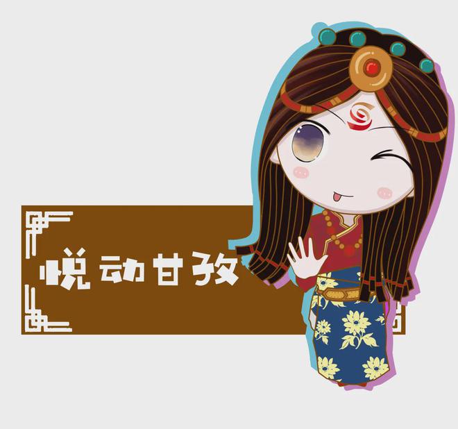 早安甘孜！新闻来了[2025428](图1)