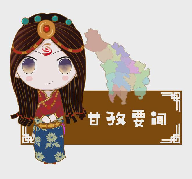 早安甘孜！新闻来了[2025428](图2)