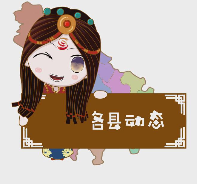 早安甘孜！新闻来了[2025428](图5)