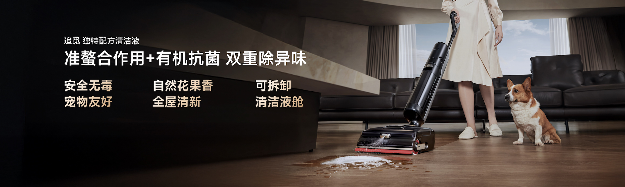 追觅科技发布T50Ultra洗地机：以突破性技术创新重塑家庭清洁新标准(图3)