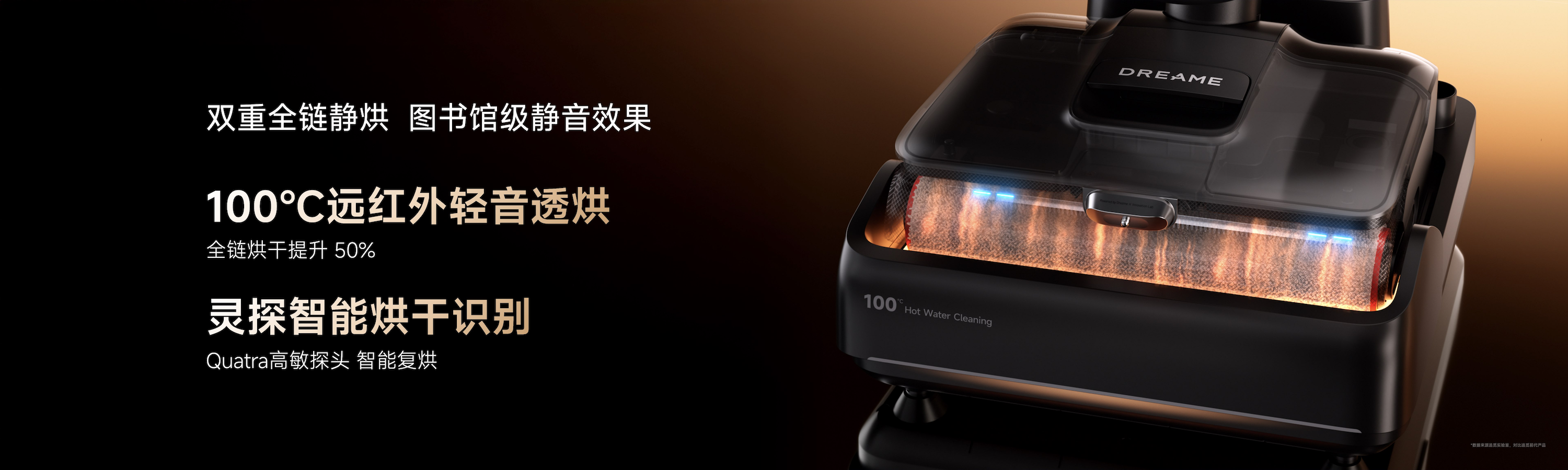 追觅科技发布T50Ultra洗地机：以突破性技术创新重塑家庭清洁新标准(图4)