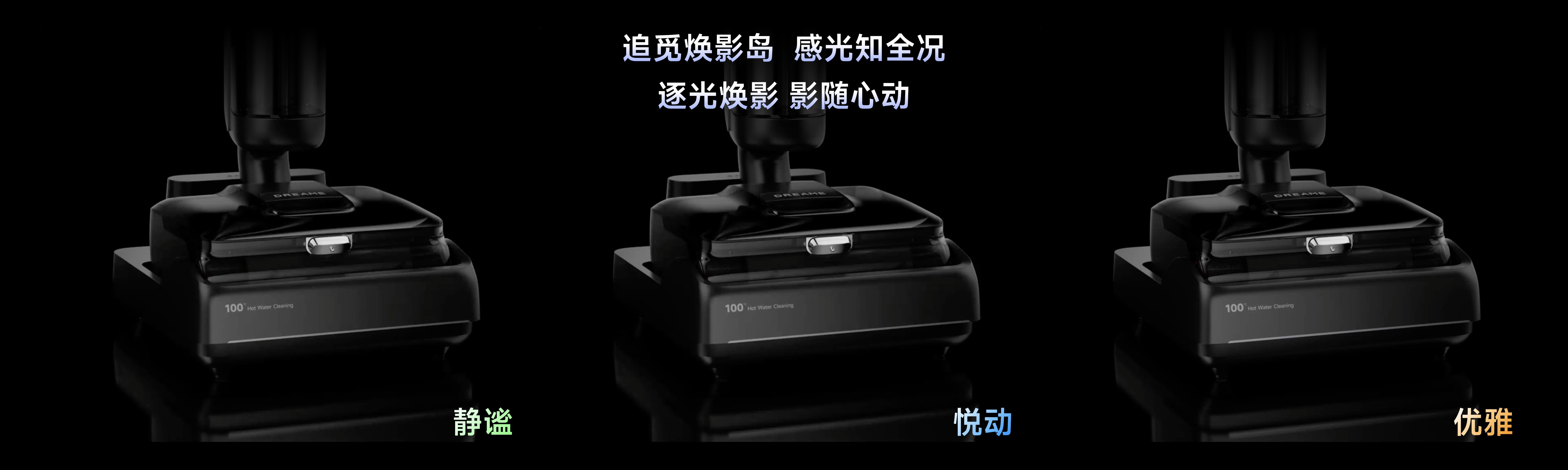 追觅科技发布T50Ultra洗地机：以突破性技术创新重塑家庭清洁新标准(图7)