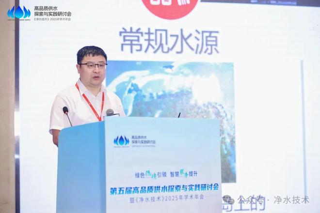 Kaiyun体育网站：圆满召开「海量照片会议手册」第五届高品质供水探索与实践研讨会(图12)