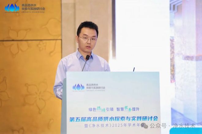 Kaiyun体育网站：圆满召开「海量照片会议手册」第五届高品质供水探索与实践研讨会(图6)