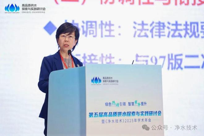 Kaiyun体育网站：圆满召开「海量照片会议手册」第五届高品质供水探索与实践研讨会(图7)