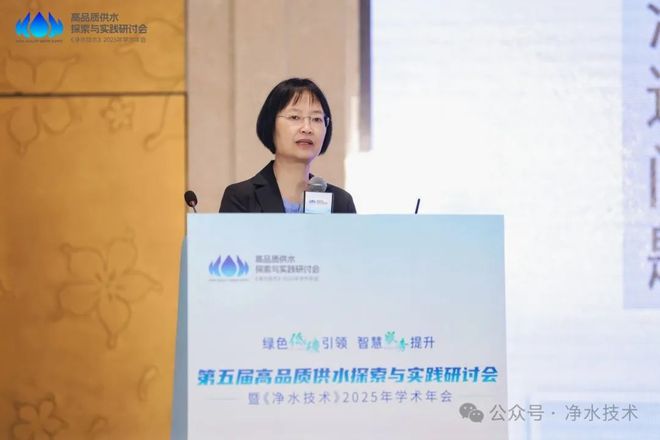 Kaiyun体育网站：圆满召开「海量照片会议手册」第五届高品质供水探索与实践研讨会(图1)