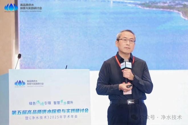 Kaiyun体育网站：圆满召开「海量照片会议手册」第五届高品质供水探索与实践研讨会(图5)