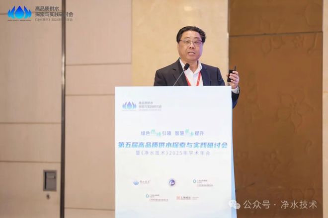 Kaiyun体育网站：圆满召开「海量照片会议手册」第五届高品质供水探索与实践研讨会(图4)