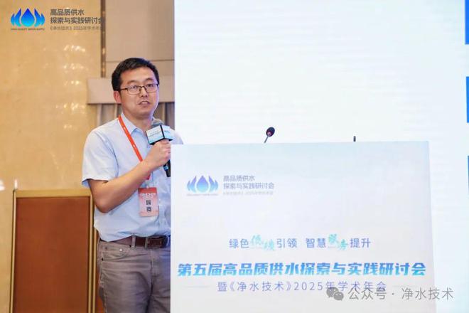 Kaiyun体育网站：圆满召开「海量照片会议手册」第五届高品质供水探索与实践研讨会(图15)