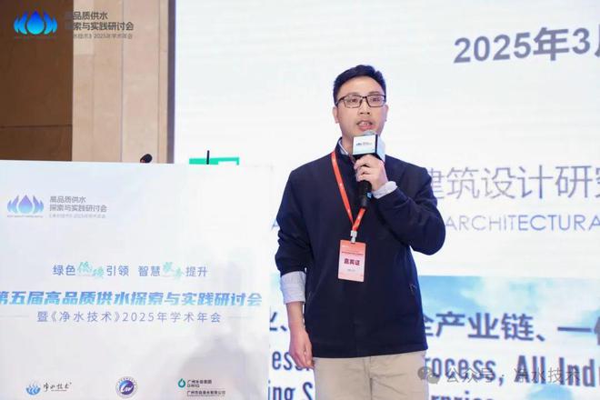 Kaiyun体育网站：圆满召开「海量照片会议手册」第五届高品质供水探索与实践研讨会(图18)