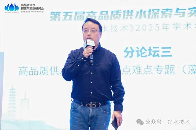 Kaiyun体育网站：圆满召开「海量照片会议手册」第五届高品质供水探索与实践研讨会(图20)
