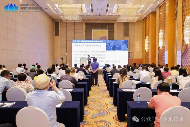 Kaiyun体育网站：圆满召开「海量照片会议手册」第五届高品质供水探索与实践研讨会(图19)