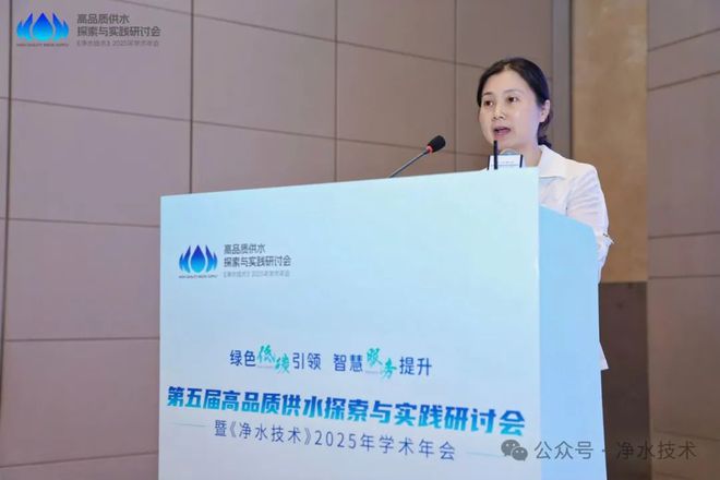 Kaiyun体育网站：圆满召开「海量照片会议手册」第五届高品质供水探索与实践研讨会(图21)