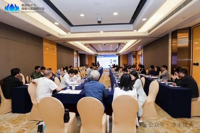 Kaiyun体育网站：圆满召开「海量照片会议手册」第五届高品质供水探索与实践研讨会(图24)