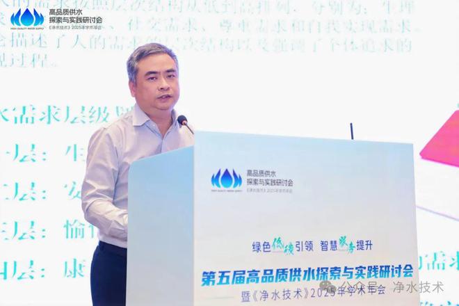 Kaiyun体育网站：圆满召开「海量照片会议手册」第五届高品质供水探索与实践研讨会(图22)
