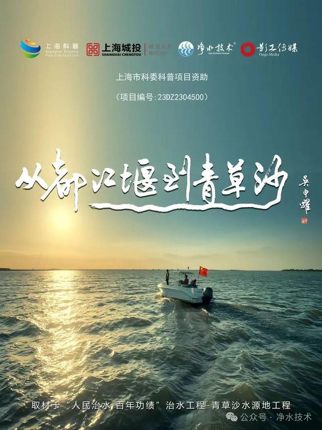 Kaiyun体育网站：圆满召开「海量照片会议手册」第五届高品质供水探索与实践研讨会(图33)