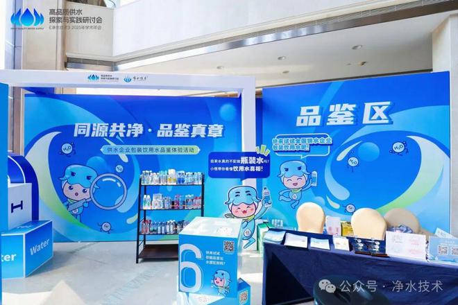 Kaiyun体育网站：圆满召开「海量照片会议手册」第五届高品质供水探索与实践研讨会(图31)