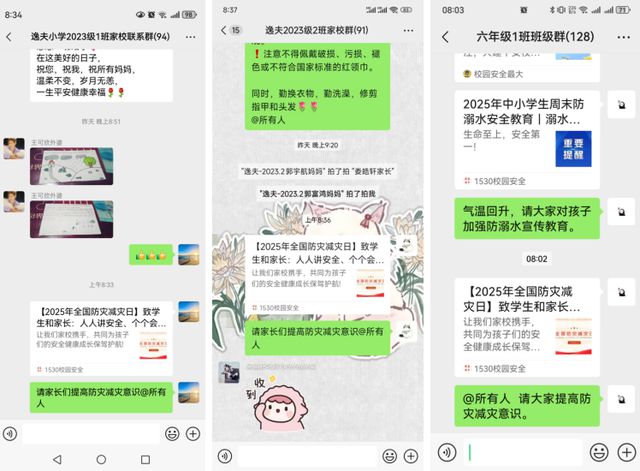 宜宾市高县逸夫小学校开展全国防灾减灾日系列宣传教育活动(图2)