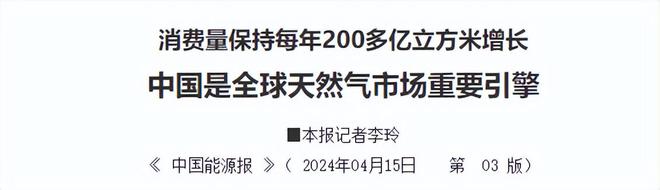 中国暂停对美进口天然气转身将订单交给澳洲鲁比奥的筹码作废(图14)