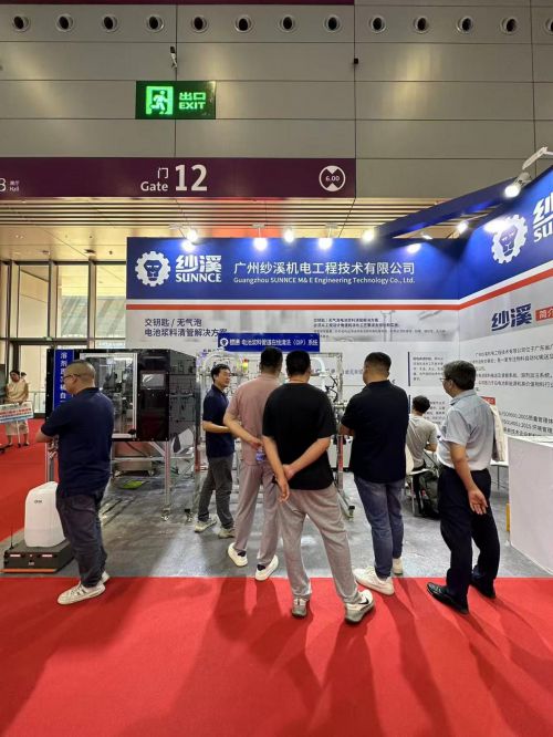 CIBF2025展示纱溪电池浆料管道清洗技术破行业痛点(图3)