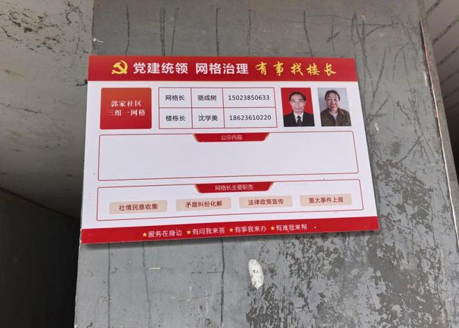 “小楼长”疏通“大民生”：重庆奉节康乐镇郭家社区楼长制解管道堵塞难题的几个精彩瞬间(图4)