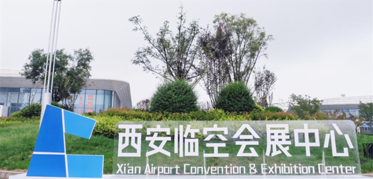 2025中国（西安）国际天然气技术及装备展览会(图2)