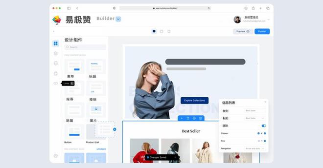 如何制作格栅管公司网站PVC给水管企业网站搭建全攻略教程(图2)