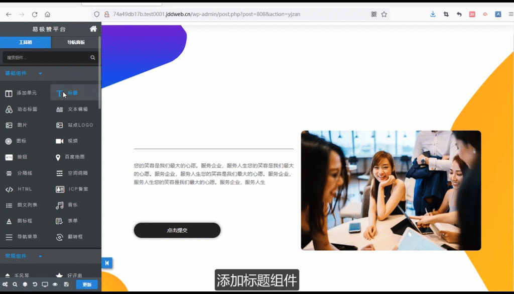 如何制作格栅管公司网站PVC给水管企业网站搭建全攻略教程(图4)