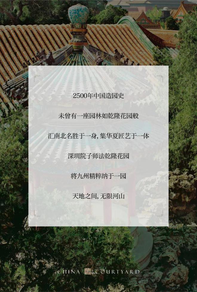 Kaiyun体育网站：深圳宝安◈深圳院子营销中心发布：2025欲购从速！中式(图3)
