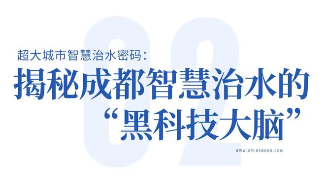 罕见大暴雨一天恢复!成都这些年做对了什么?(图10)