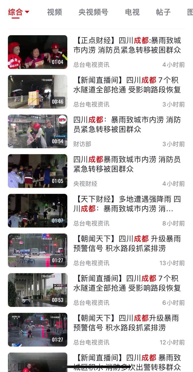 罕见大暴雨一天恢复!成都这些年做对了什么?(图15)