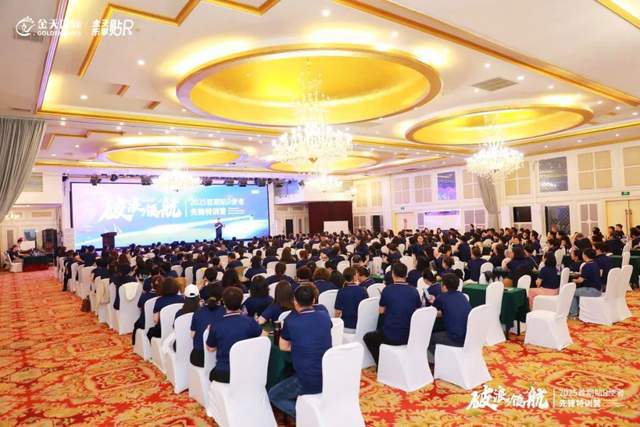 Kaiyun体育网站：破浪·领航乐享贴R金天国际2025首期贴R使者先锋特训营圆满落幕(图2)