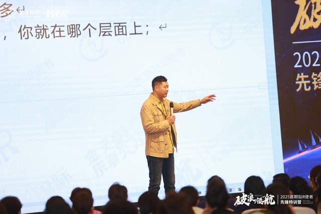 Kaiyun体育网站：破浪·领航乐享贴R金天国际2025首期贴R使者先锋特训营圆满落幕(图5)