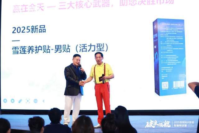 Kaiyun体育网站：破浪·领航乐享贴R金天国际2025首期贴R使者先锋特训营圆满落幕(图4)