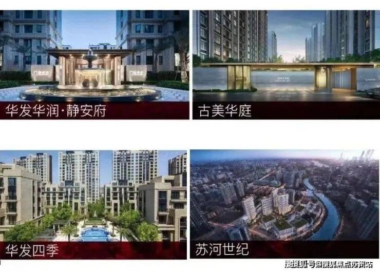 华发虹桥四季(售楼处)首页网站-华发虹桥四季销售中心(营销中心)-售楼处电话-户型-价格-开盘时间-楼盘详情-周边配套得房率(图6)