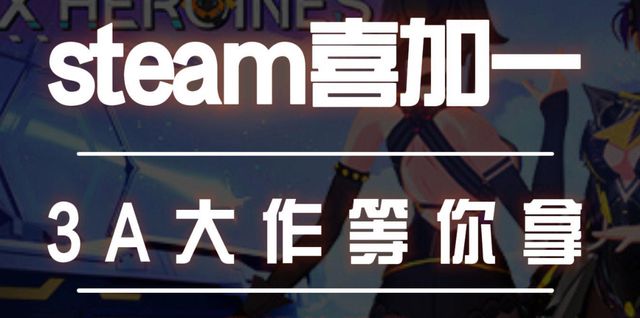 手机版steam喜加一一键喜加一游戏手机steam网络问题解决办法(图2)