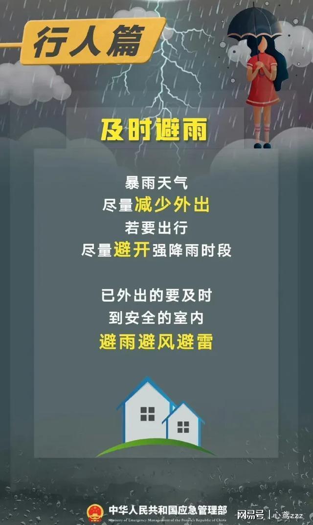 未来三天广西暴雨连击局地大暴雨伴雷暴大风(图2)