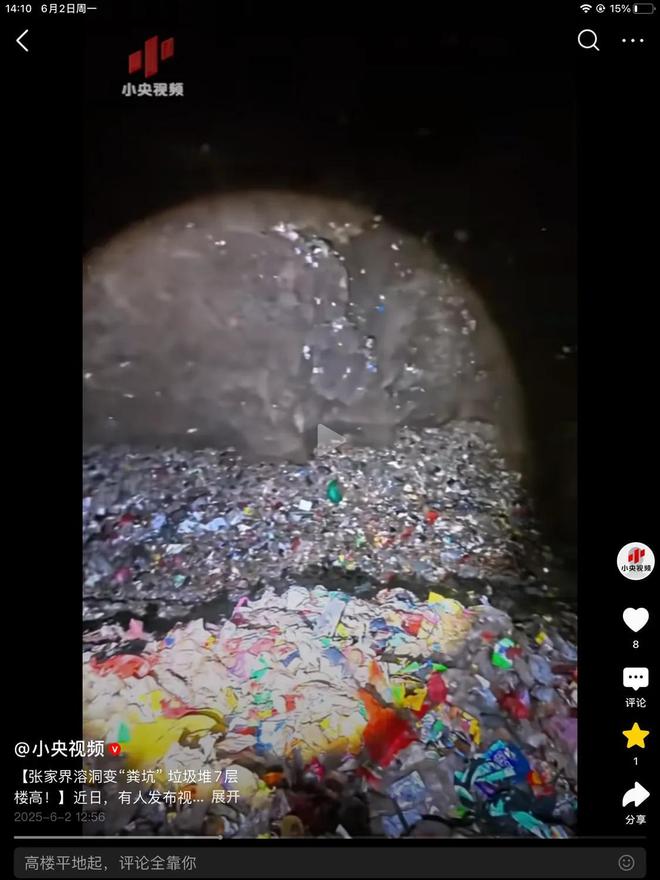 天然溶洞变粪坑！人民日报怒批张家界溶洞人为恶果谁的脸应该红(图2)