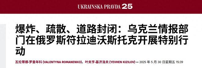 Kaiyun体育网站：海参崴发生3次爆炸乌军万里袭击俄军第155旅全球剿杀令生效中(图1)