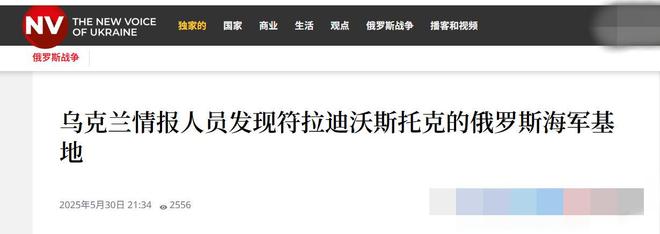 Kaiyun体育网站：海参崴发生3次爆炸乌军万里袭击俄军第155旅全球剿杀令生效中(图2)