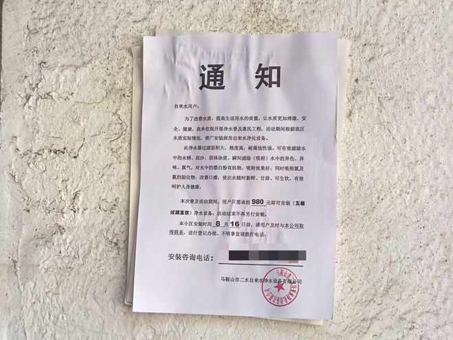 紧急提醒!博望区各小区请注意(图1)