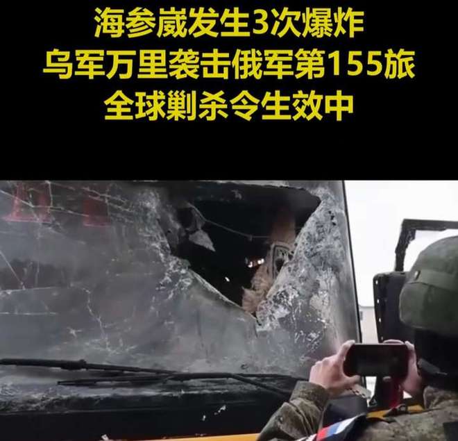 Kaiyun体育网站:跨越万里袭击海参崴?俄空军基地遇袭前两日海参崴突发三场爆炸(图5)