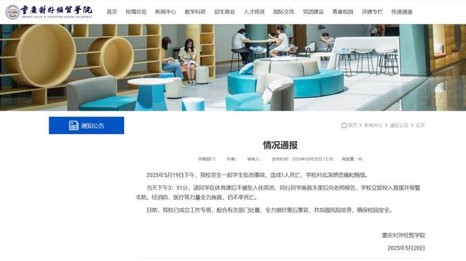 痛心！重庆一大学生掉进化粪池遇难知情人透露事故详情(图3)