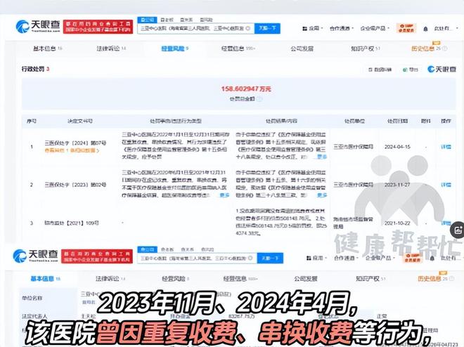 三亚女子被咬最新进展:医院曾被罚款百万家属发声或准备尸检(图12)