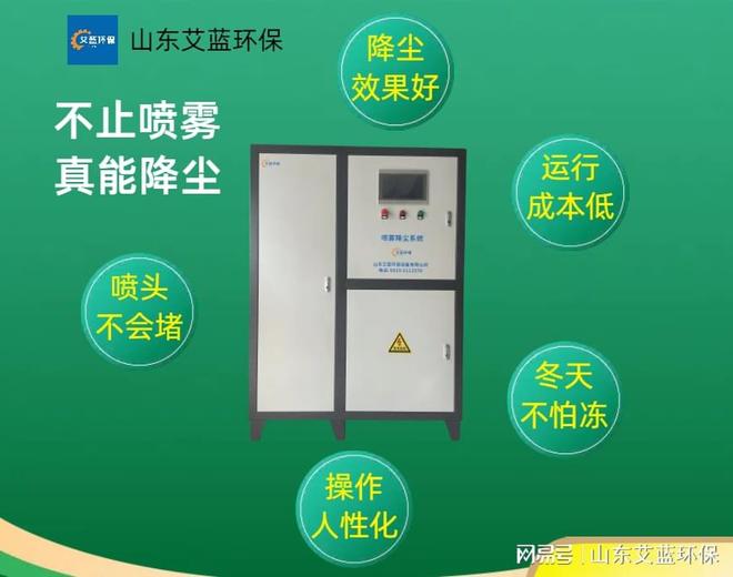 车间降尘喷淋系统打造高效清洁的生产环境!(图1)