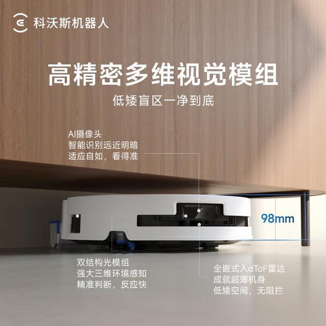 Kaiyun（中国体育）：解放双手的居家清洁革命：科沃斯T80扫拖机器人深度体验(图1)