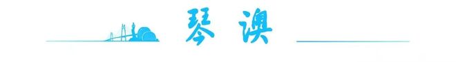 Kaiyun(中国体育):新台风预计今天生成将正面影响广东早安珠海(图5)
