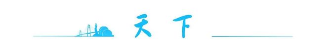 Kaiyun(中国体育):新台风预计今天生成将正面影响广东早安珠海(图6)