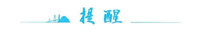 Kaiyun(中国体育):新台风预计今天生成将正面影响广东早安珠海(图9)